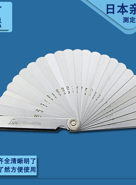 日本亲和SHINWA高精度不锈钢塞尺间隙片塞规厚薄规0.02-1.0MM测微