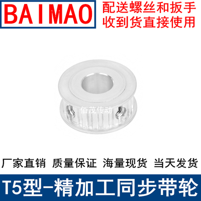 T550齿AF带宽15同步轮内孔5 6 8 10 121415192024同步带轮50T5150