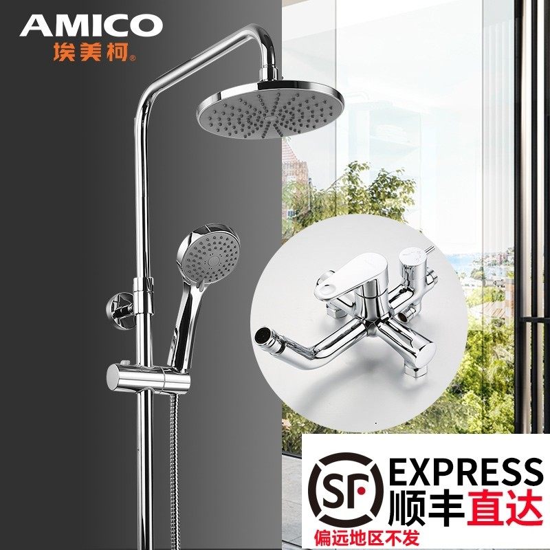 埃美柯花洒套装升降大淋浴器妇洗器喷头全铜洗澡水龙头水嘴YG159