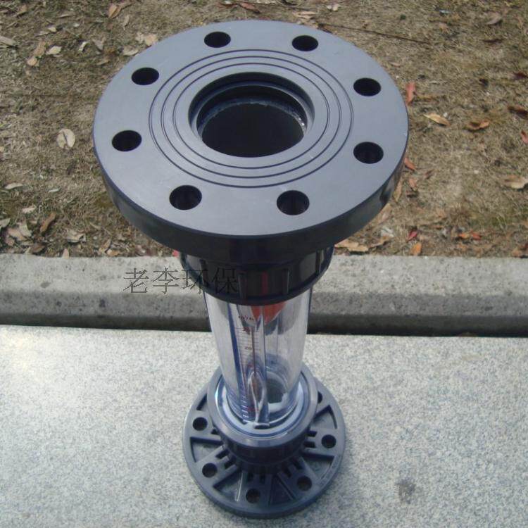 【高品质】带法兰式 塑料转子流量计 液体水管式浮子流量计 热卖