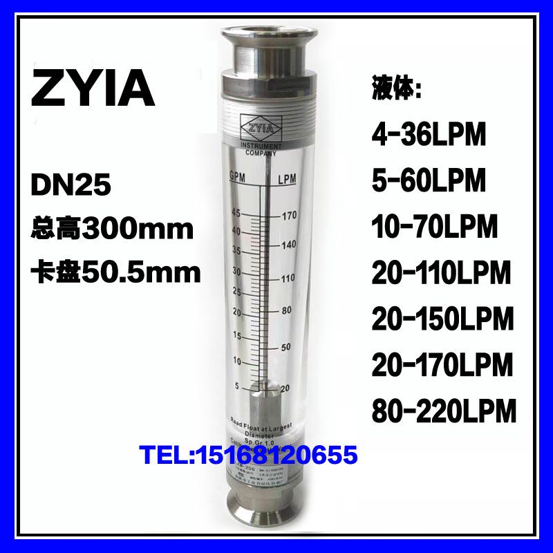 ZYIA流量计 4-36LPM 5-60LPM 10-70LPM 20-110LPM  20-170LPM