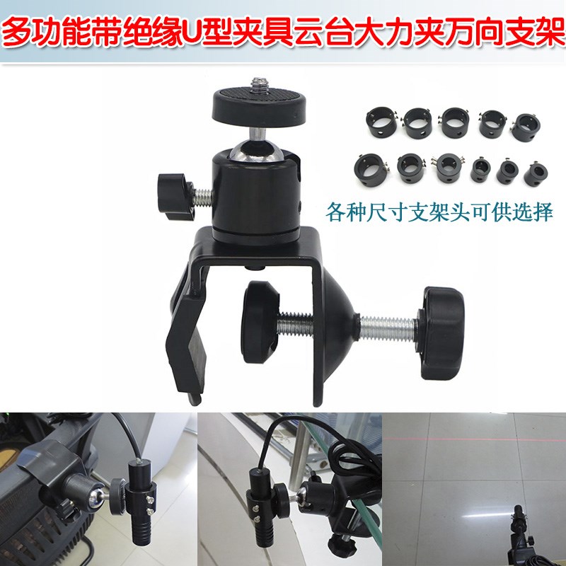 HS品牌激光器用云台大力夹万向支架多功能带绝缘U型夹具球形夹子图片