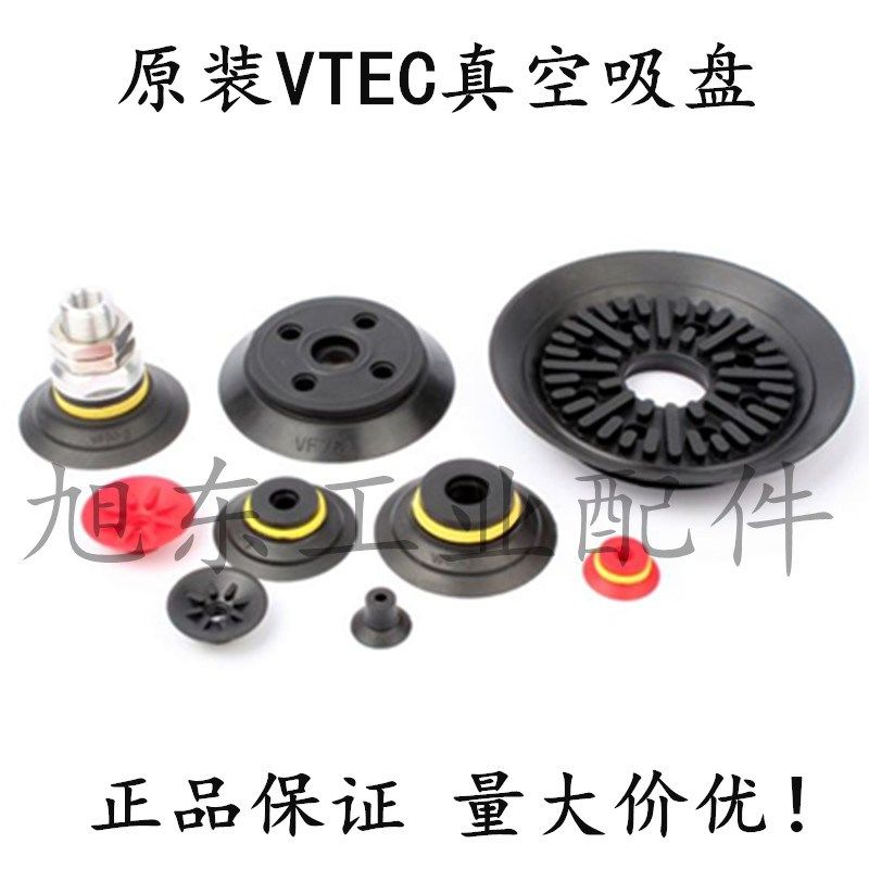 原装韩国VTEC威泰克VMECA真空吸盘V0U15*45mm
