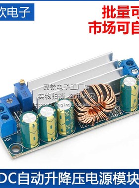 DC-DC自动升降压电源模块5-30V AT35恒流降压升压 万能电源模块板