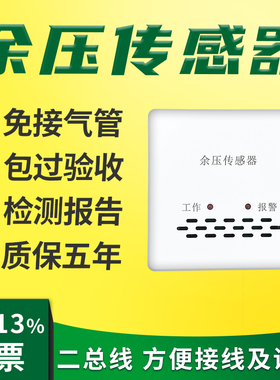 智能余压传感器压差控制器探测电梯前室压力监控排烟送风免接气管