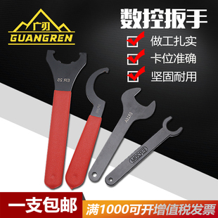 APU扳手ER8 刀柄螺帽钻夹头ER C32