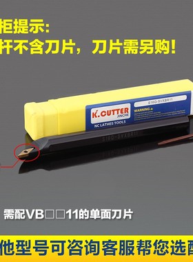 数控车床内孔刀杆内圆车刀S16Q20R-SVXBR11/16菱形尖刀片镗孔刀杆