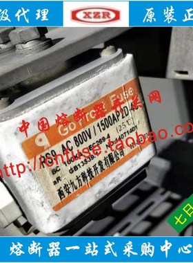 西安九方科技 RS9 AC 800V/1500AP2D-4C BC 100kA AR 快熔熔断器
