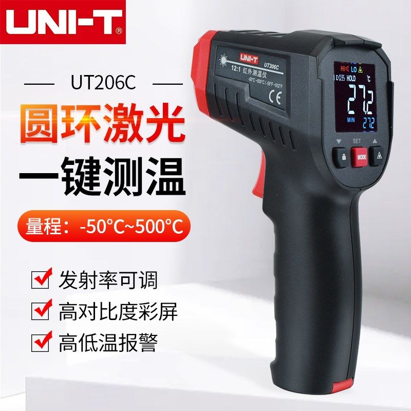 优利德红外测温仪UT306C手持式高精度非接触圆环激光工业测温枪