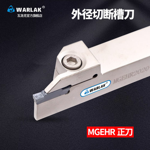 数控刀杆外圆切断切槽刀割刀MGEHR2020-3/4加长切刀刀杆车床刀具
