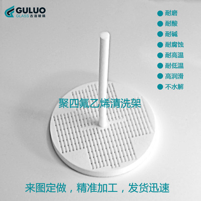聚四氟乙烯清洗架  ITO/FTO导电玻璃 耐酸碱清洗架 清洗花篮开票