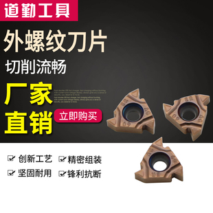 2.5 3.0 AG60 道勤压制外螺纹刀片16ER1.0 2.0 DM415 1.5