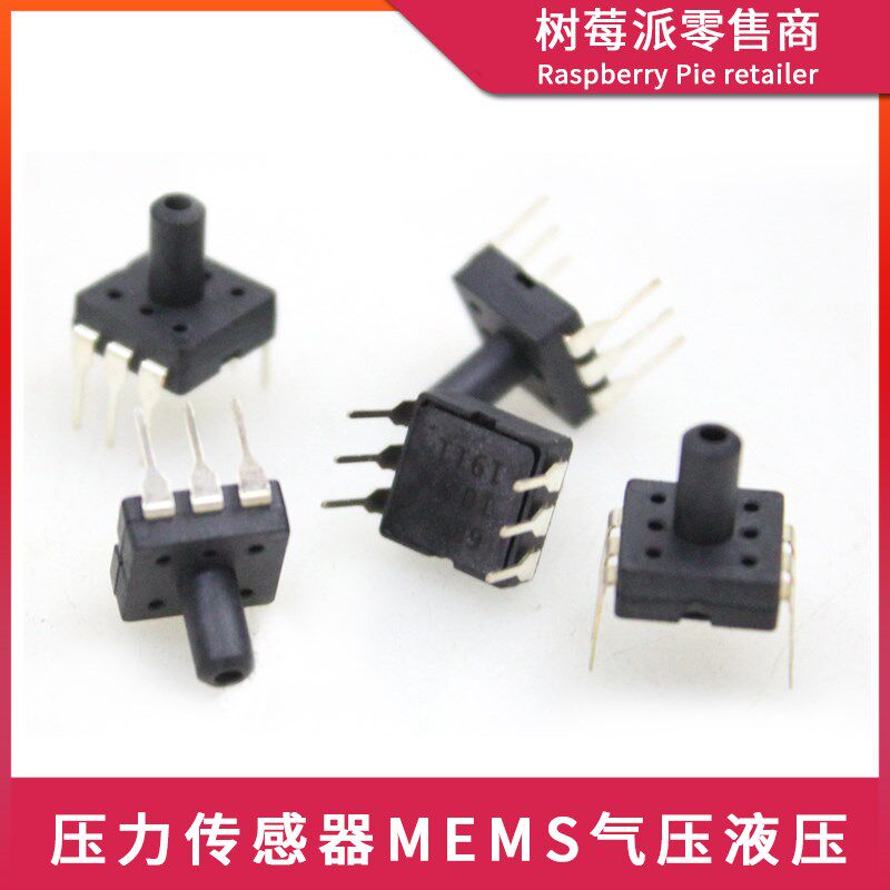 XGZP010DB1大气压强传感器 100Kpa气压DIP直插硅压阻式压力传感器