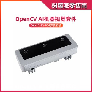 OAK OpenCV POE AI机器视觉相机套件 树莓派深度摄像头模块