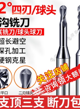 62度钨钢深沟铣刀四刃钢用平底刀加长避空硬质合金二刃直柄立铣刀