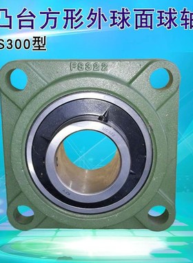 方形带凸台座轴承UCFS315 316 317 318 319 320 322 324 326 328