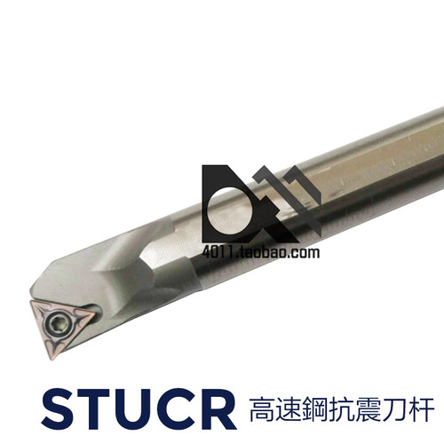 高速钢抗震内孔刀杆 H08K/H10K/H12M/H14N/H16Q-STUCR09/11