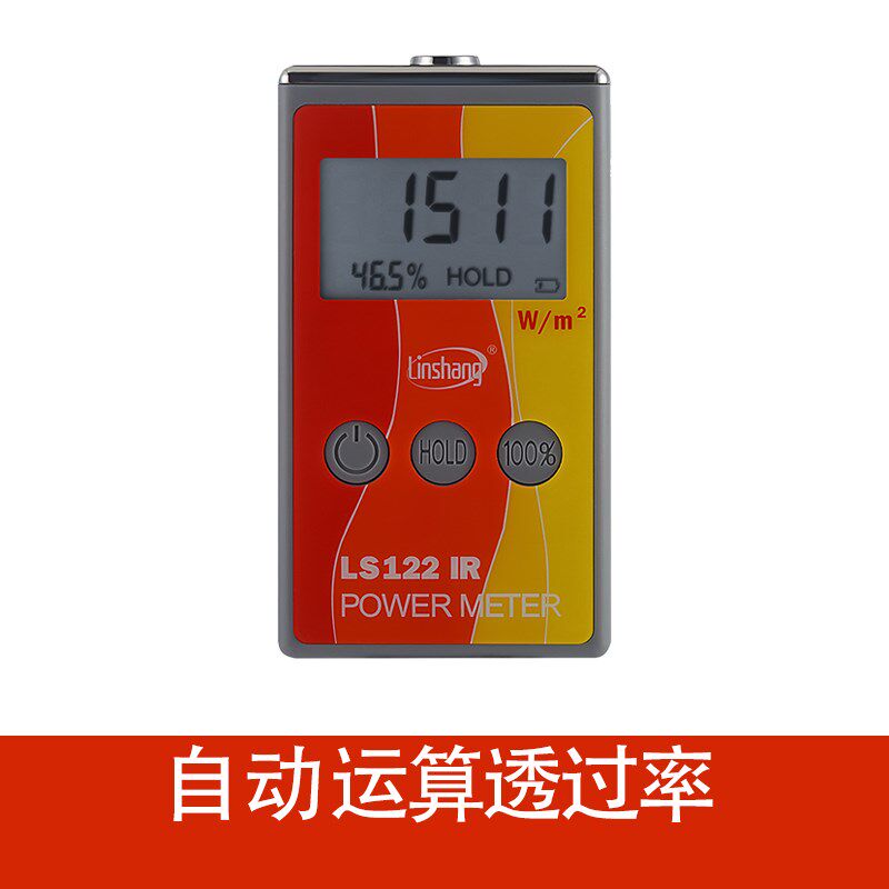 林上LS122红外线测量仪功率计汽车太阳膜测试仪隔热膜测试仪