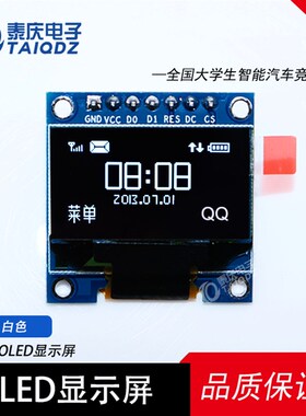 0.96寸OLED显示屏 液晶屏模块 k60/stm32/51例程电子设计大赛