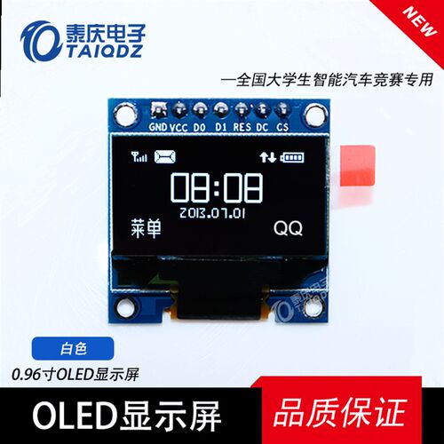 0.96寸OLED显示屏 液晶屏模块 k60/stm32/51例程电子设计大赛