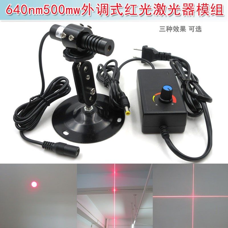 640nm500mw红外线定位灯大功率可调一字激光器模组十字点状镭射头