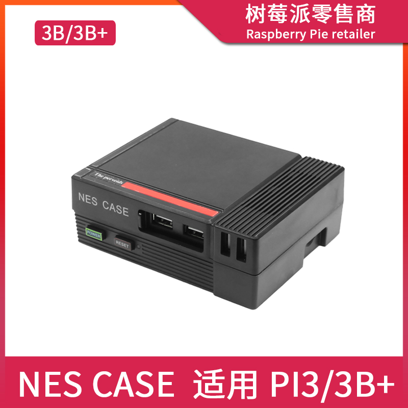 树莓派Raspberry pi 3B/3B+ NESPI CASE复古固定外壳保护壳盒子