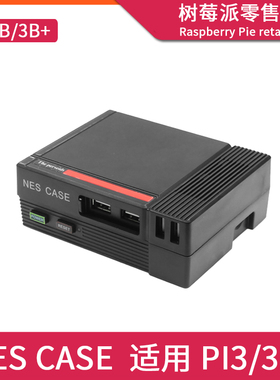树莓派Raspberry pi 3B/3B+ NESPI CASE复古固定外壳保护壳盒子