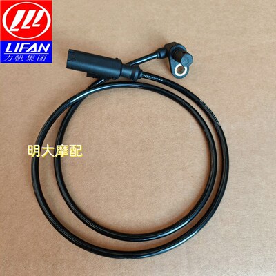 力帆摩托车K19Pro LF150-14P前后ABS传感器 速度传感器