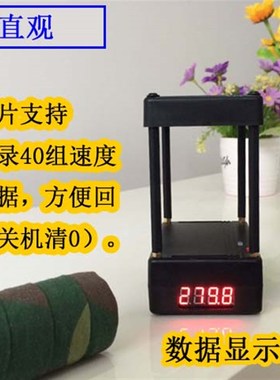 初速仪 平民测速器 初速测速仪 水弹 nerf 测速 工厂店直销