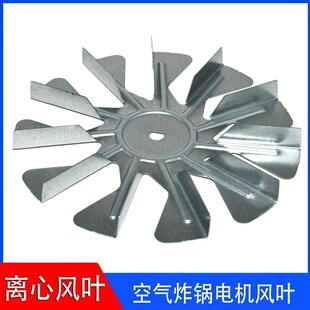 直径100mm 9片叶片空气炸锅光波炉电机风机镀锌板风叶 12mm耐高温