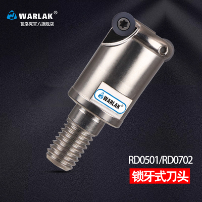 warlak分体式铣刀头RDMW0501 0702锁牙式铣刀头R2.5 R3.5圆刃头子