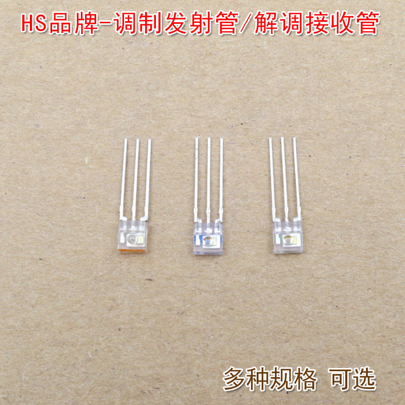 400-1100nm解调接收管IS0803/IS0703 红外830nm调制发射管SIR0803