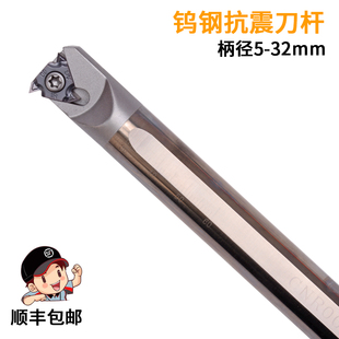0008K08 钨钢钢内螺纹刀杆 0016Q16 0012M11 0020R16 CNR0010K11