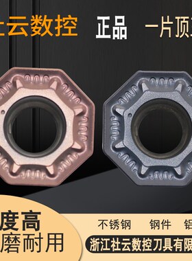 特固克同款数控铣刀片OFMT05T3TN-ML TT8020铣刀盘铣刀粒