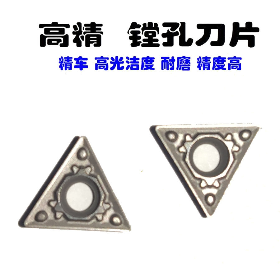 TCMT110204HQ 090204 TCMT16T304金属陶瓷涂层外圆数控开槽刀片精