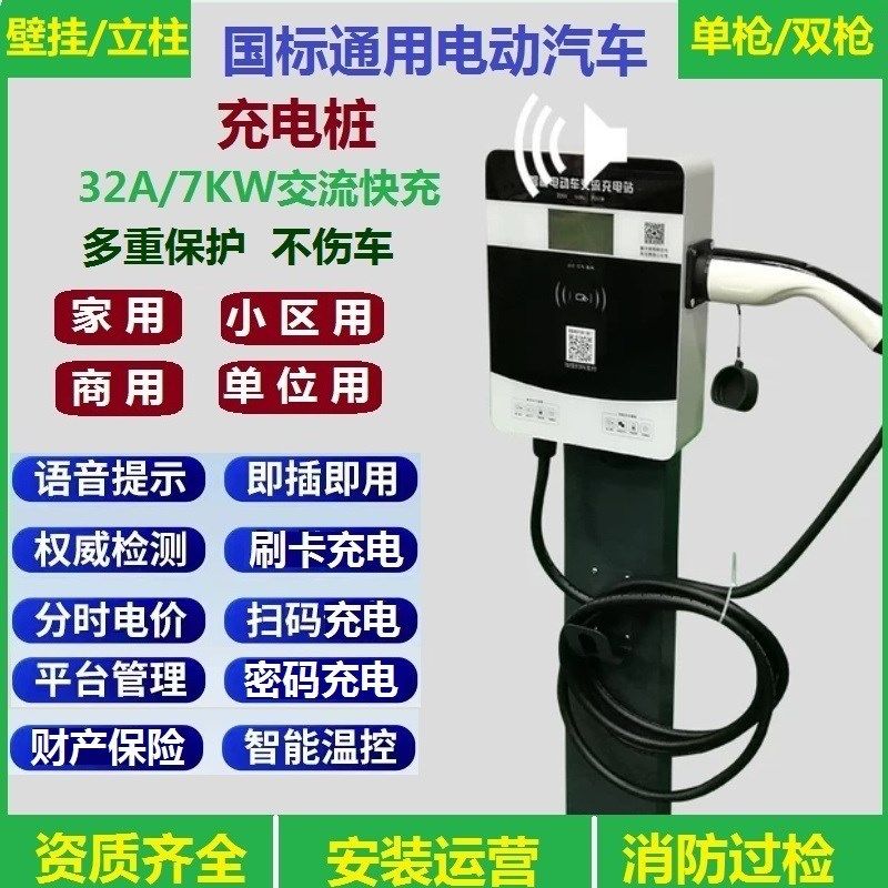 金雀新能源汽车充电桩单双枪刷卡扫码快慢充比亚迪特斯拉蔚来欧拉