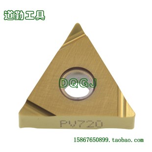 TNGG160402R 日本京瓷数控刀片TNGG160404R PV720 PV7020