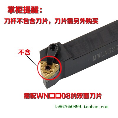 95度 数控刀杆 外圆车刀 MWLNR2020K08 MWLNL2020K08 厂家直销