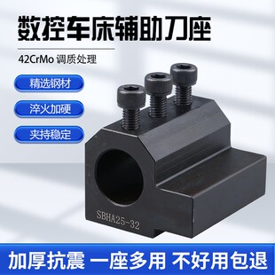 数控刀座车床内径刀架辅助刀套U钻加长镗刀座夹头SBHA16