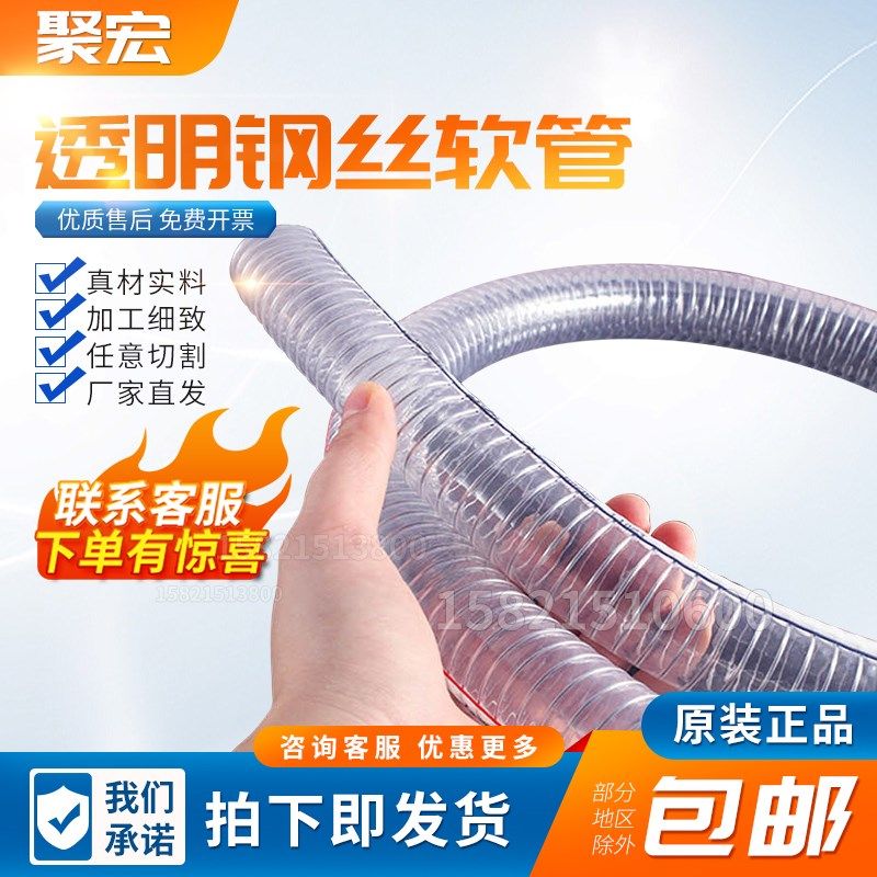pvc钢丝软管透明塑料波纹管子耐高温加厚耐油排水管真空气管1 2寸