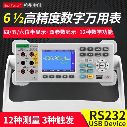 中创台式数字彩屏万用表多功能ET3240高精度六位半多用表ET3260/A