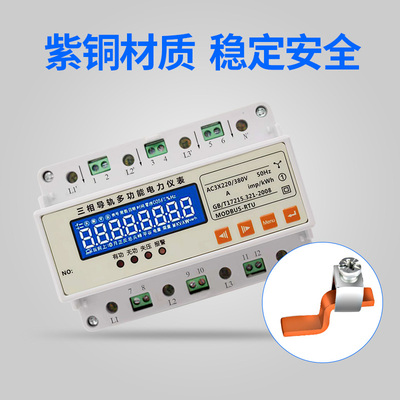 导轨式多功能电力仪表 电能电度计量带485通讯及645规约电表