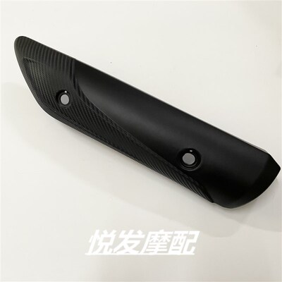 适用新大洲本田DIOU+NS125D迪奥125SDH125T排气管罩隔热盖防烫盖