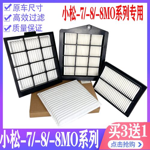 挖掘机小松70 110 130 200 240 300 360-7-8-8MO空调滤芯滤网配件