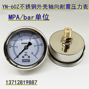 YN60Z轴向耐震压力表地暖水压表不锈钢外壳油压液压表1.6MPA16bar