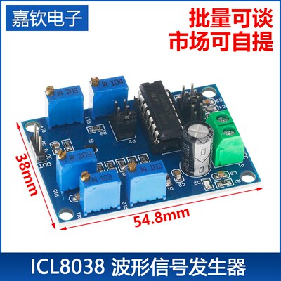 ICL8038中低频信号源 波形信号发生器 正弦波三角波方波模块