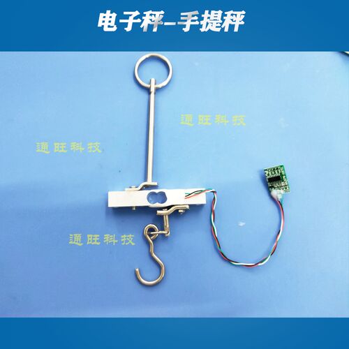 手提秤电子称重量传感器HX711模块梁拉力检测单片机应变片形变