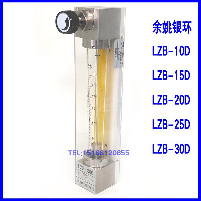 LZB-10D LZB-20D LZB-25D LZB-30D玻璃转子流量计 余姚银环