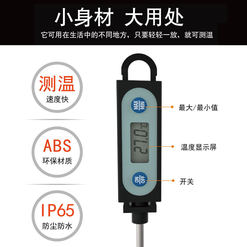 电子食品探针式温度计测量婴儿奶瓶咖啡烘焙快速测温防水型高精度
