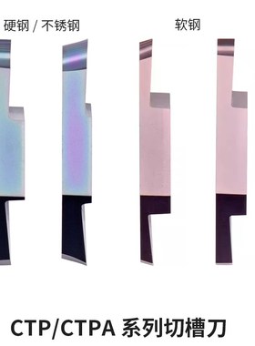 CTP20FRN平口刀片 不锈钢走心机槽刀片双头切槽刀粒CTP20FR正斜口